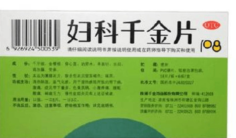 妇科炎症吃什么消炎药好