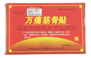 伤到筋骨用什么药最好